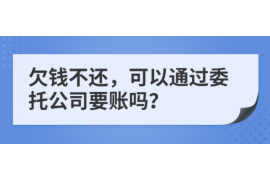 正阳讨债公司成功追讨回批发货款50万成功案例